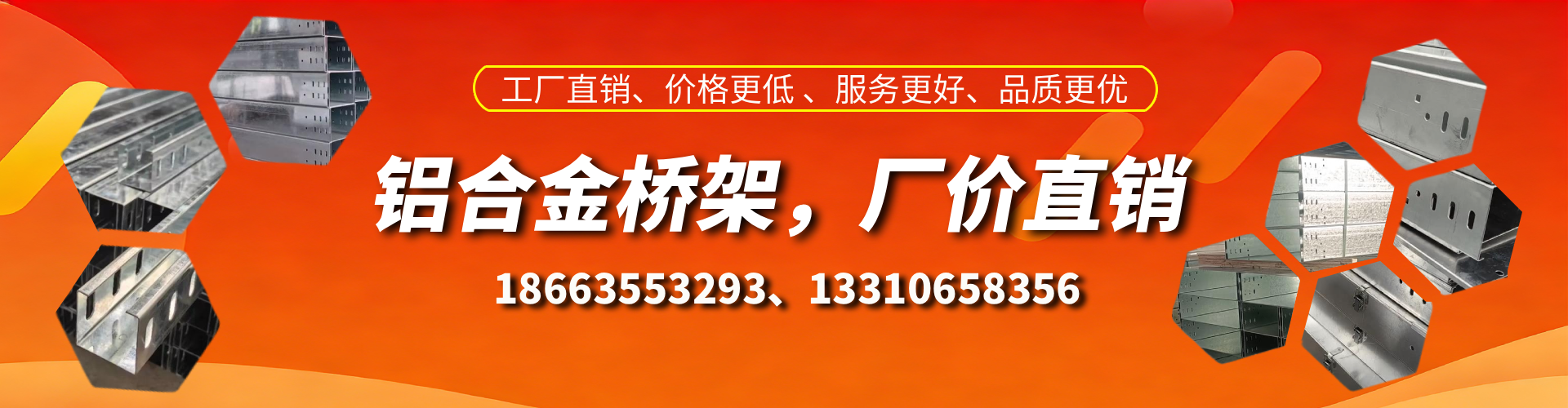 普洱铝合金桥架厂家